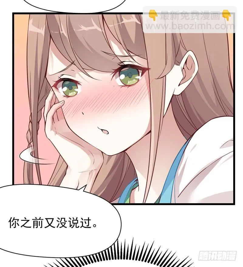 005 你到底是谁？ 第31页