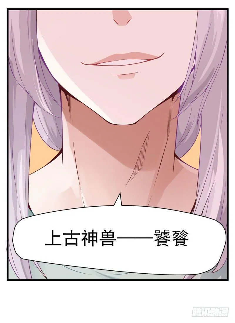 005 你到底是谁？ 第33页