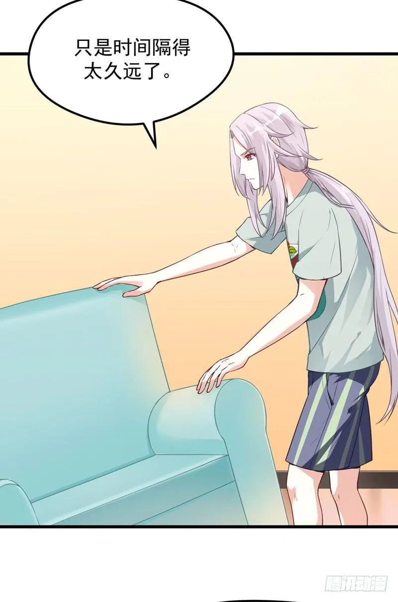 006 异兽蛊雕 第3页
