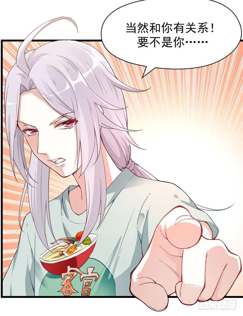 006 异兽蛊雕 第8页