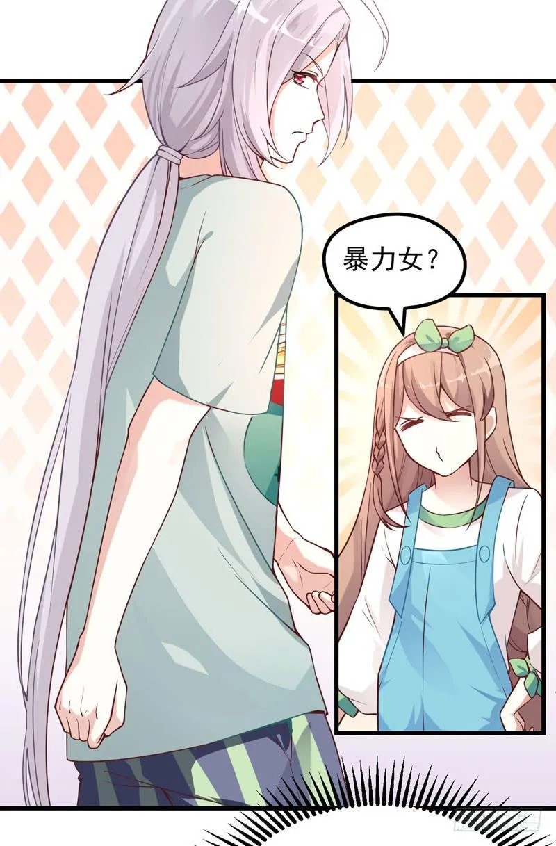 006 异兽蛊雕 第10页