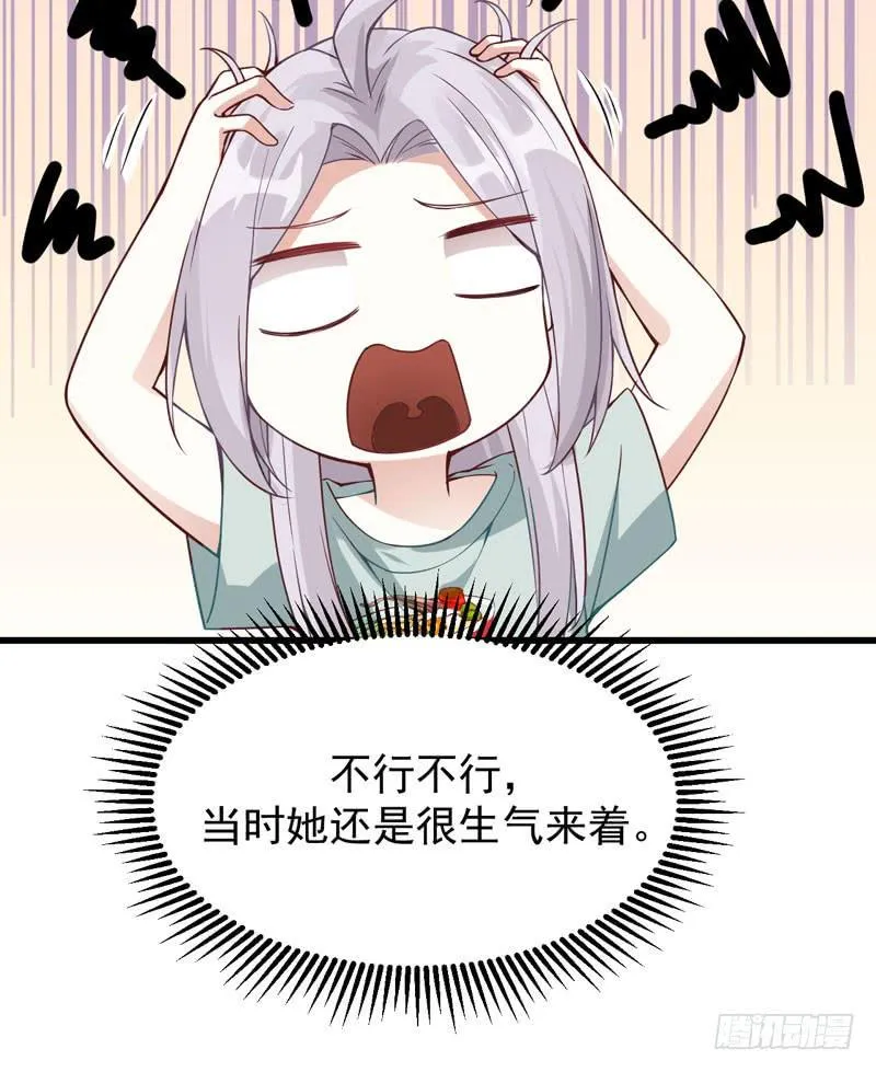 006 异兽蛊雕 第13页