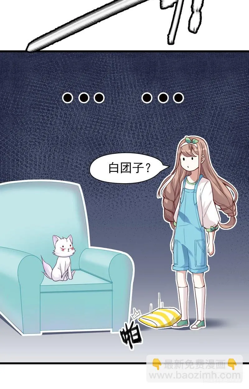 006 异兽蛊雕 第15页
