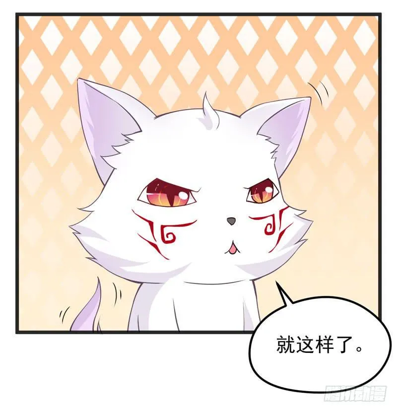 006 异兽蛊雕 第24页