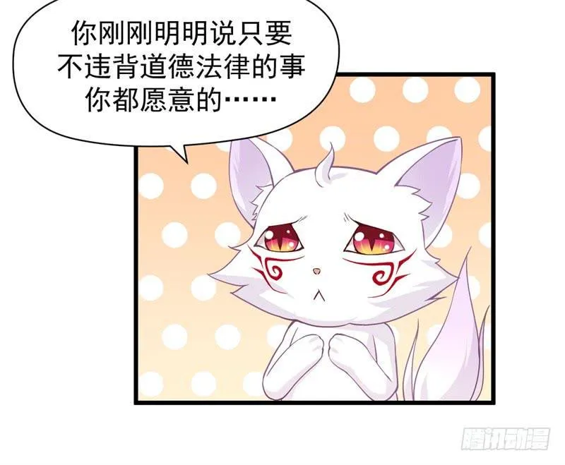 007 墨宝被带走 第3页