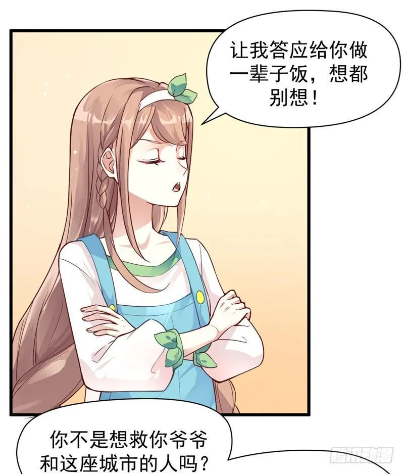 007 墨宝被带走 第4页