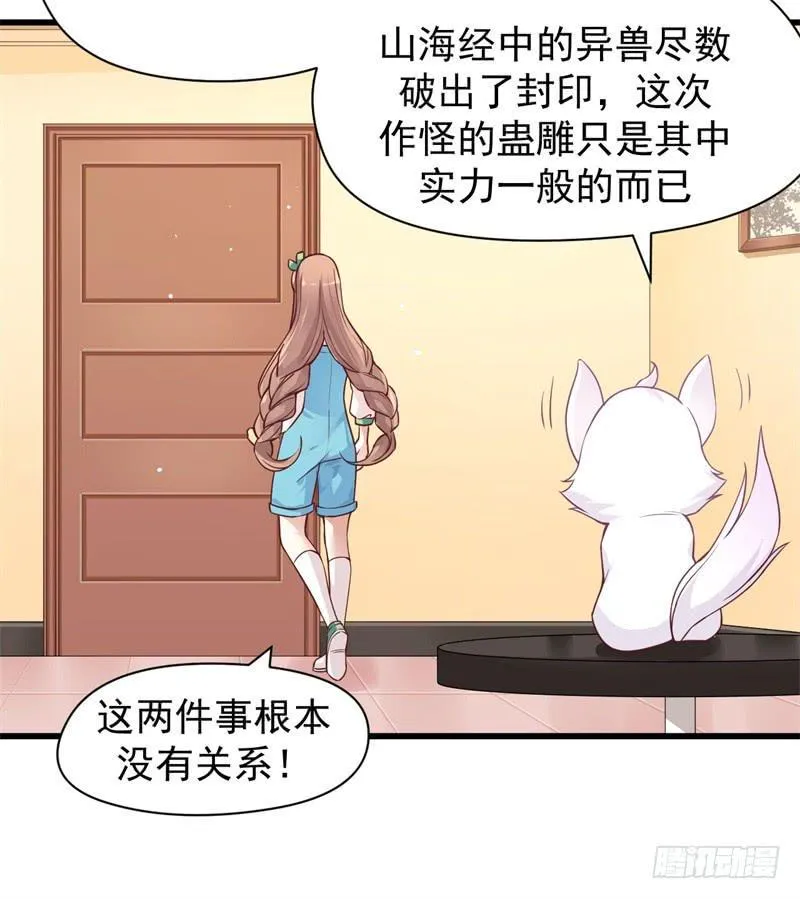 007 墨宝被带走 第5页