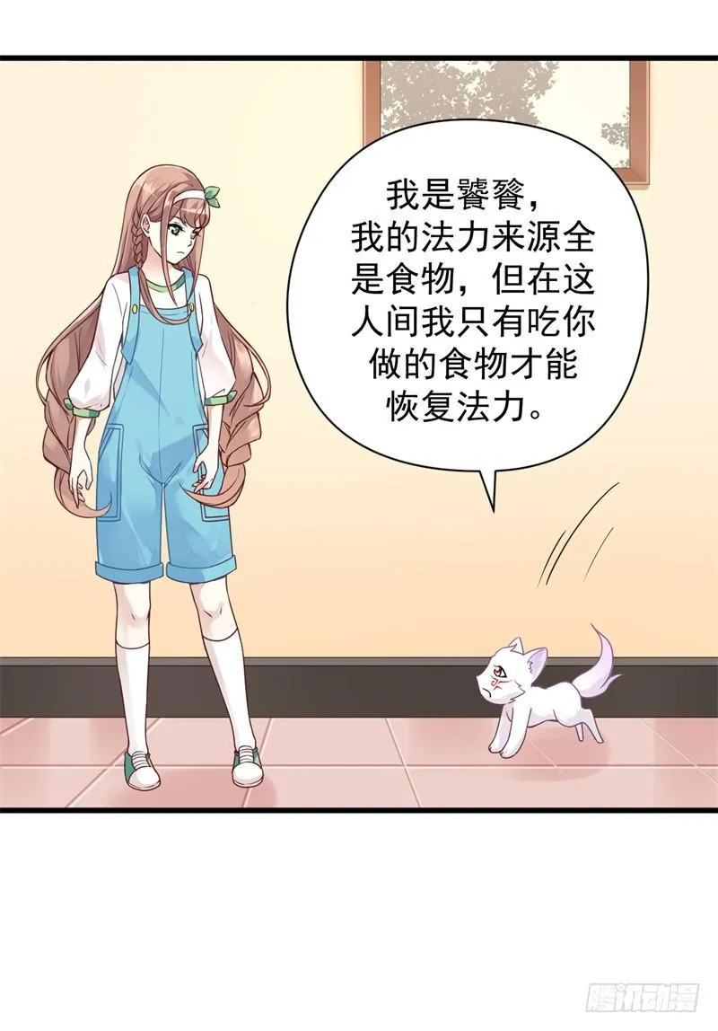 007 墨宝被带走 第7页