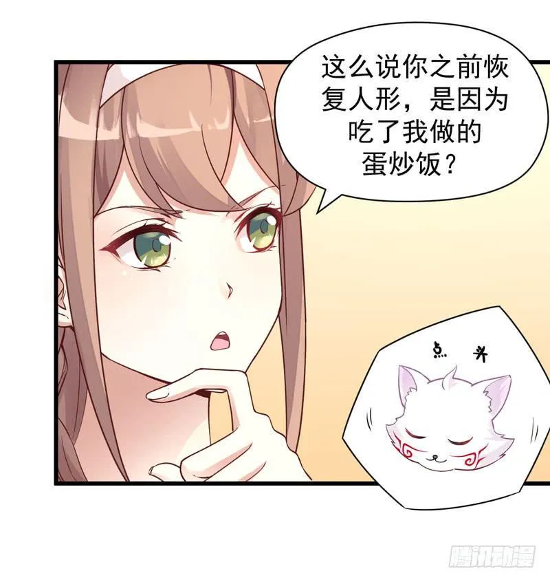 007 墨宝被带走 第8页