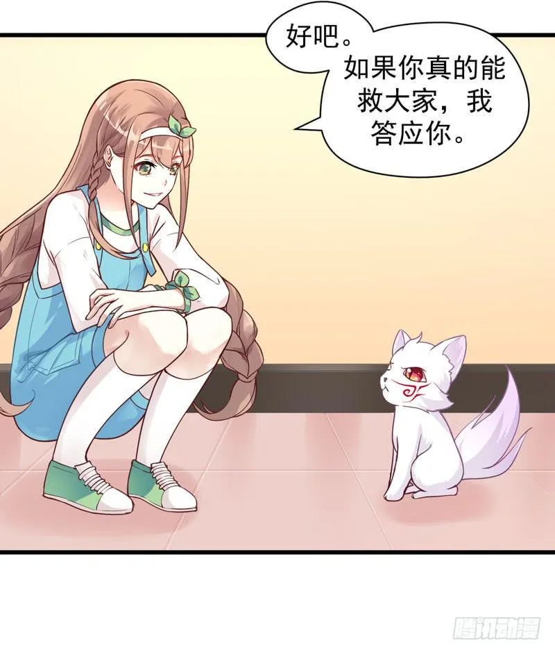 007 墨宝被带走 第9页