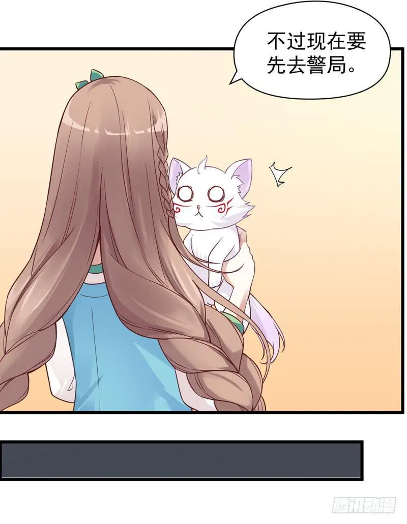 007 墨宝被带走 第10页