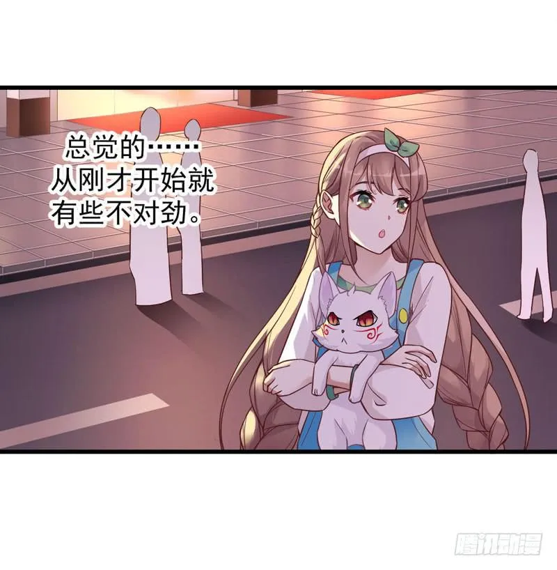 007 墨宝被带走 第12页