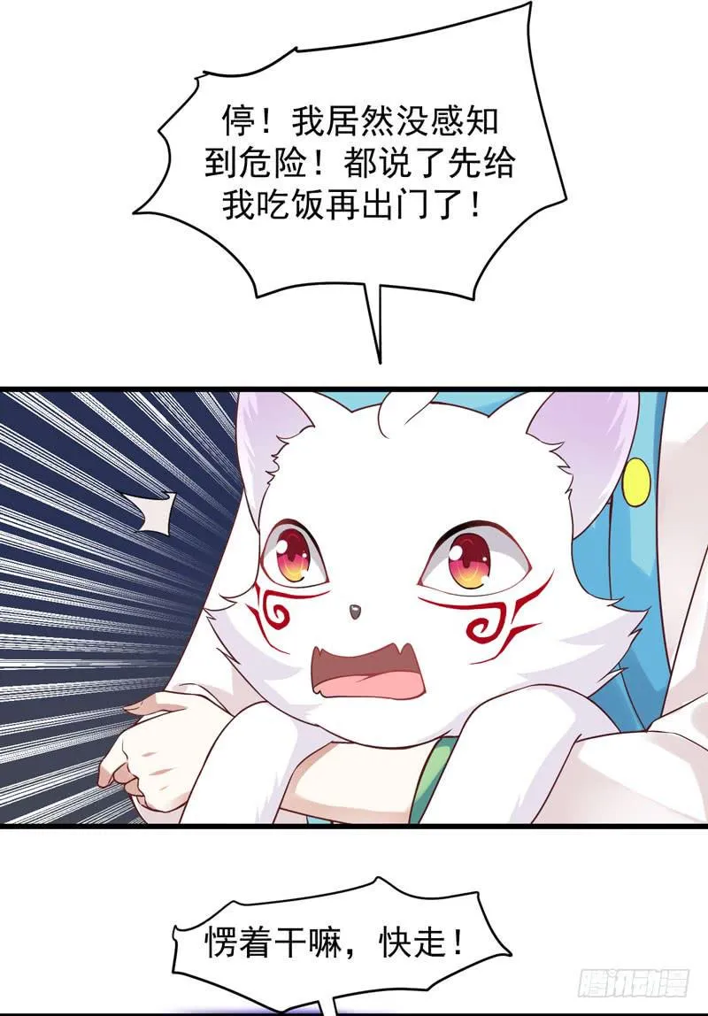 007 墨宝被带走 第14页