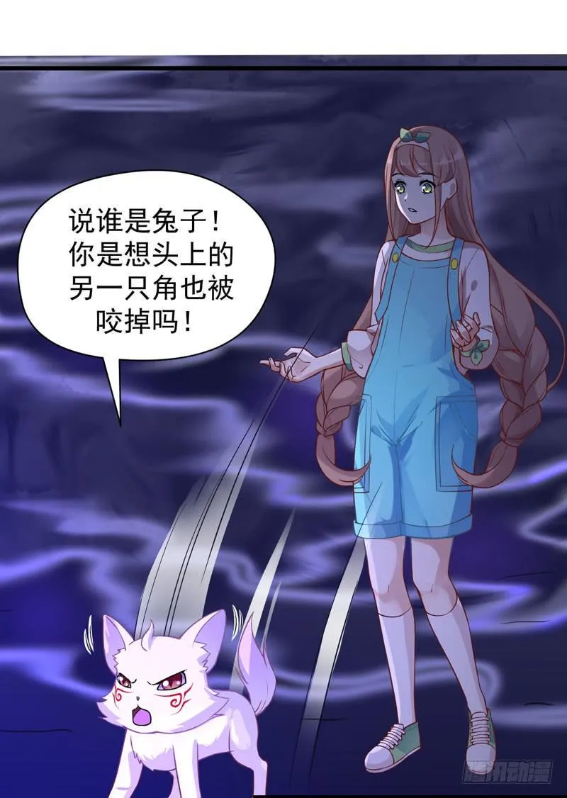007 墨宝被带走 第19页