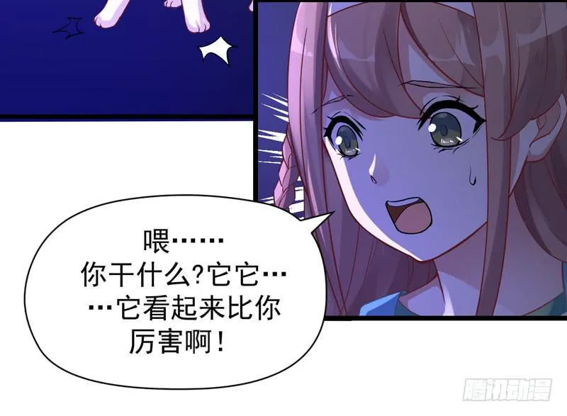 007 墨宝被带走 第20页