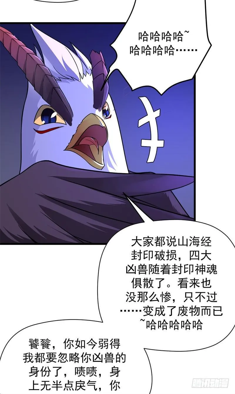 007 墨宝被带走 第23页