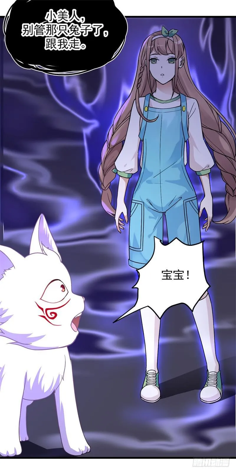 007 墨宝被带走 第25页