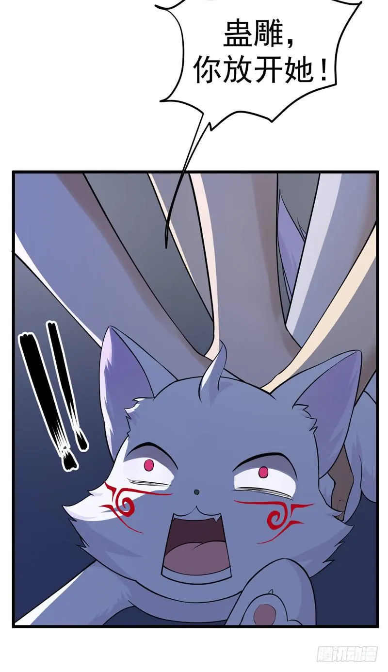 007 墨宝被带走 第28页
