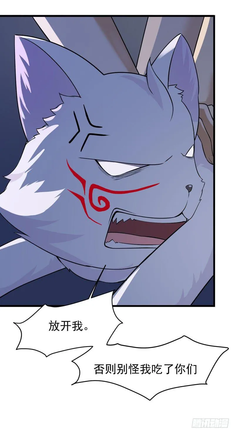 007 墨宝被带走 第29页