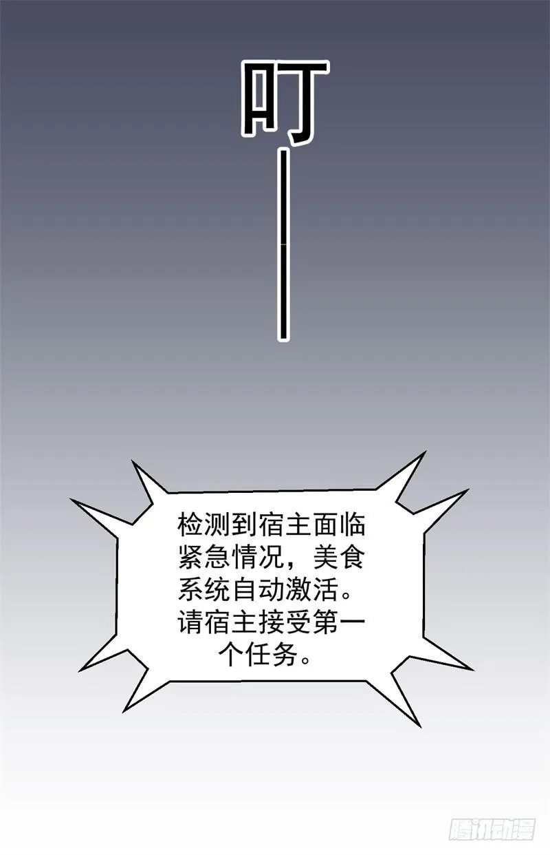 007 墨宝被带走 第32页