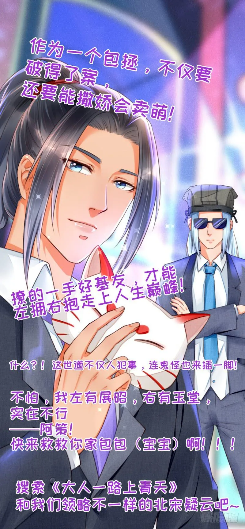 007 墨宝被带走 第34页