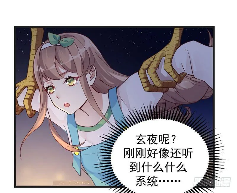 008 山海经系统 第2页
