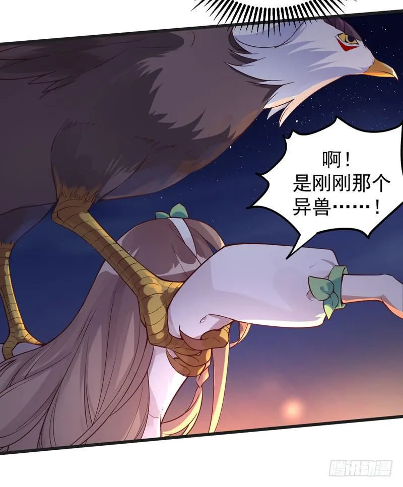 008 山海经系统 第3页