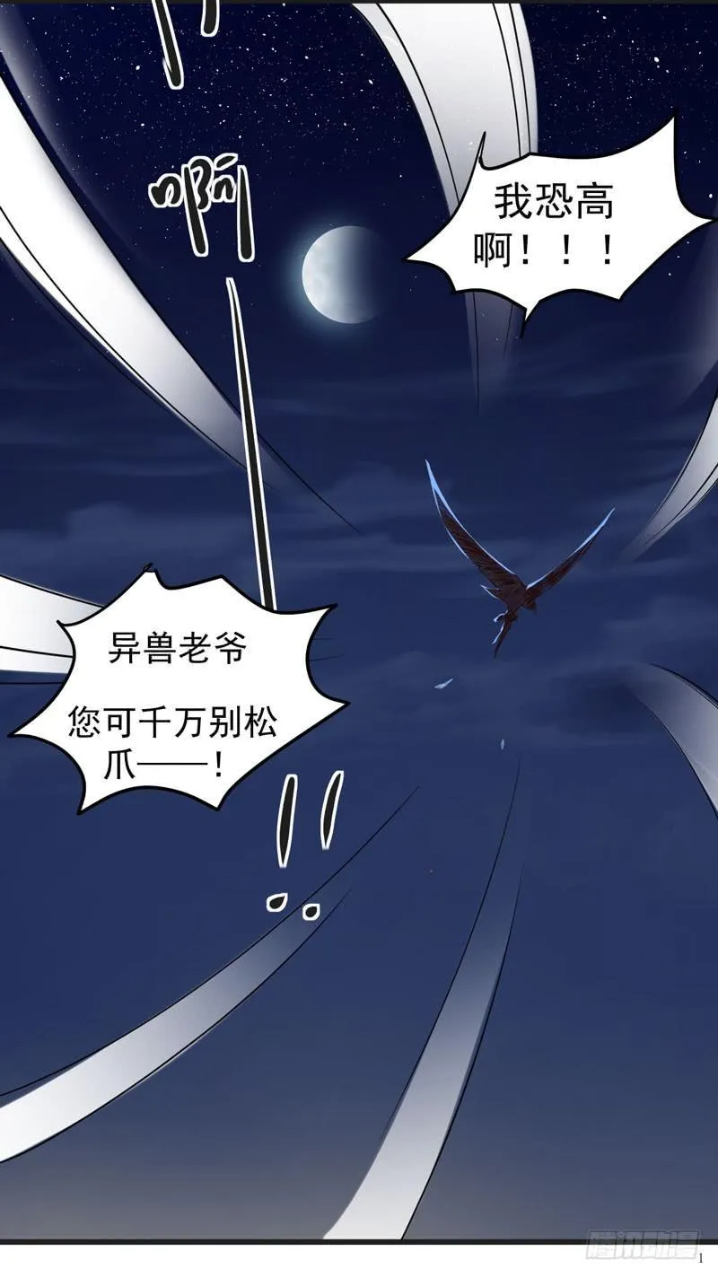 008 山海经系统 第5页