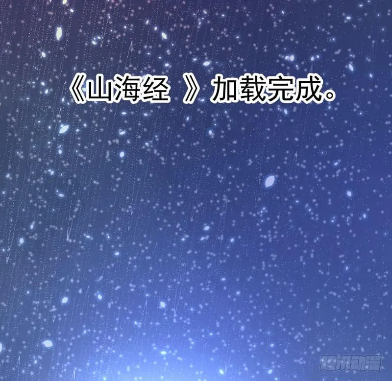 008 山海经系统 第10页