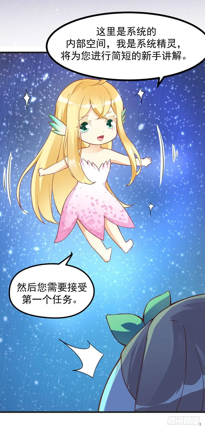 008 山海经系统 第13页