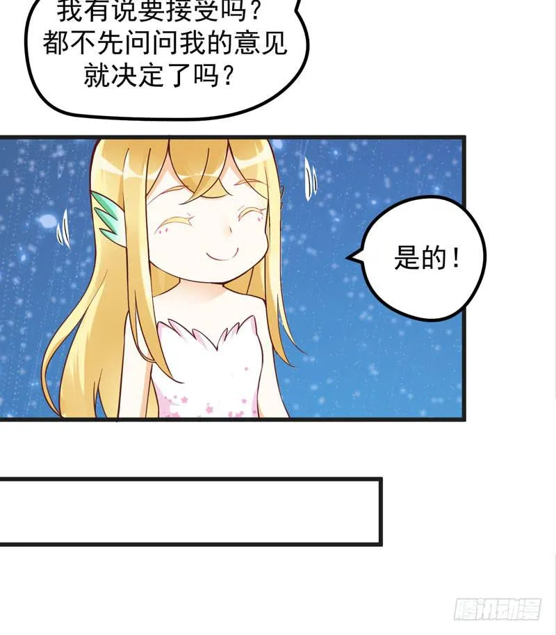 008 山海经系统 第15页
