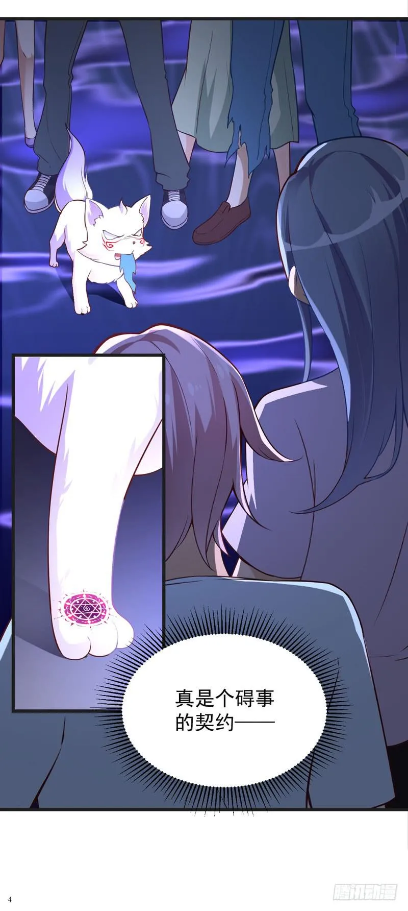 008 山海经系统 第16页