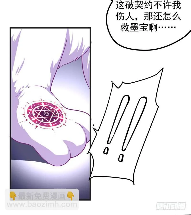 008 山海经系统 第18页