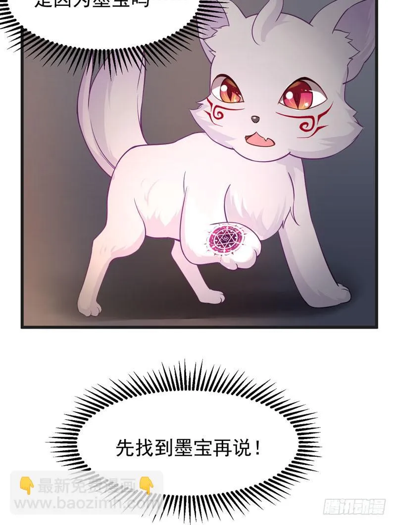 008 山海经系统 第23页