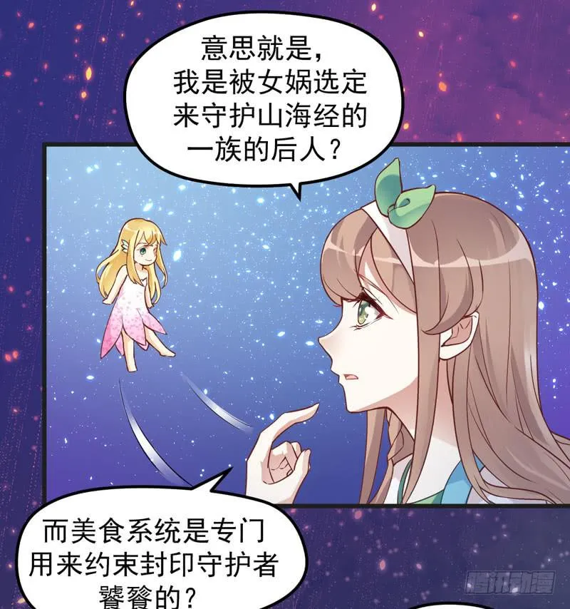 008 山海经系统 第26页