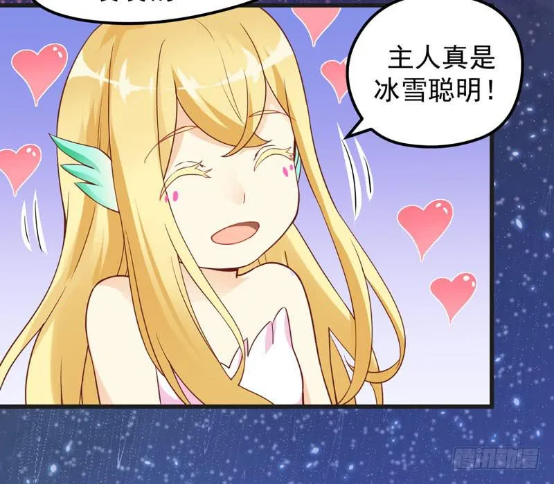 008 山海经系统 第27页