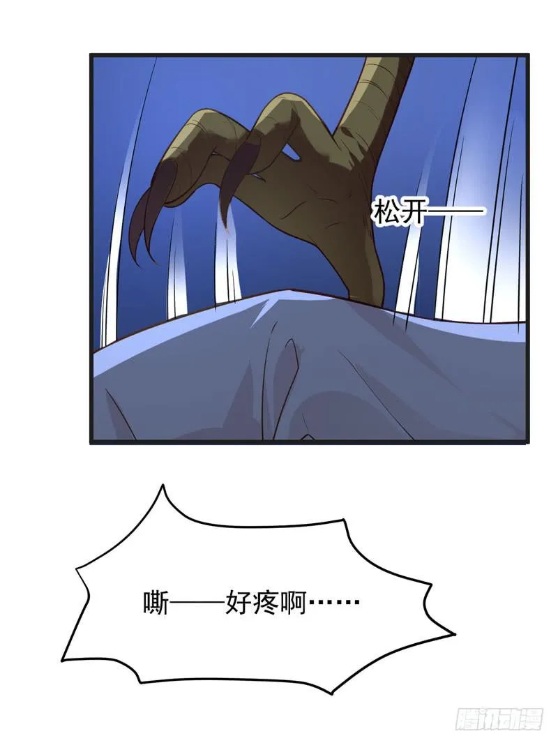 008 山海经系统 第31页
