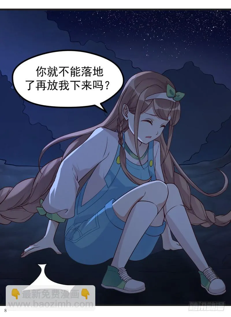 008 山海经系统 第32页
