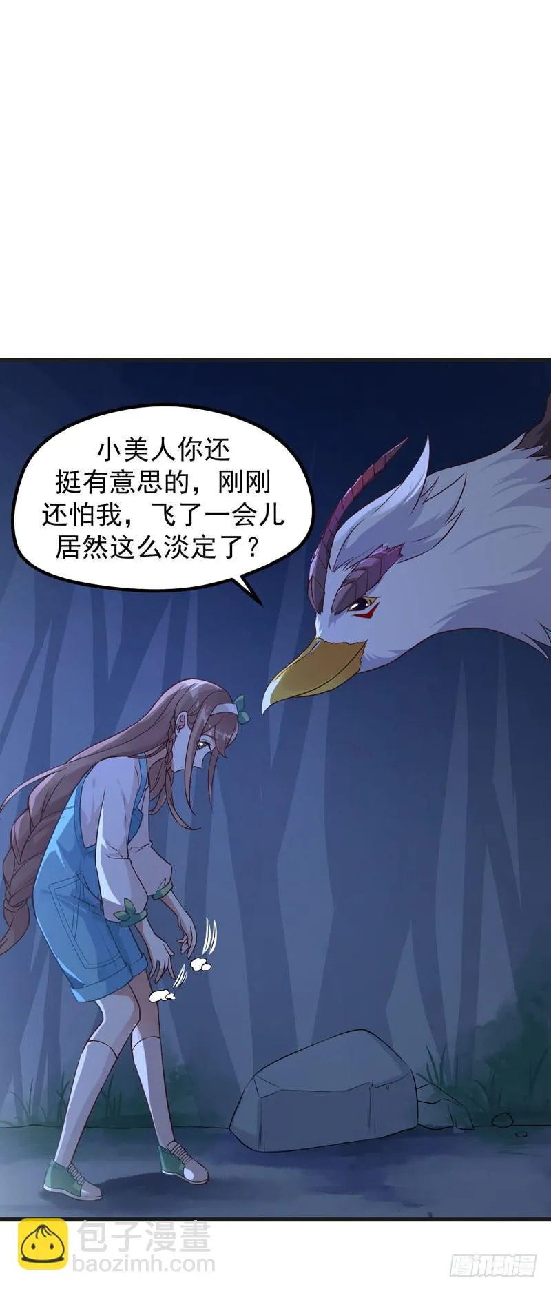 008 山海经系统 第33页