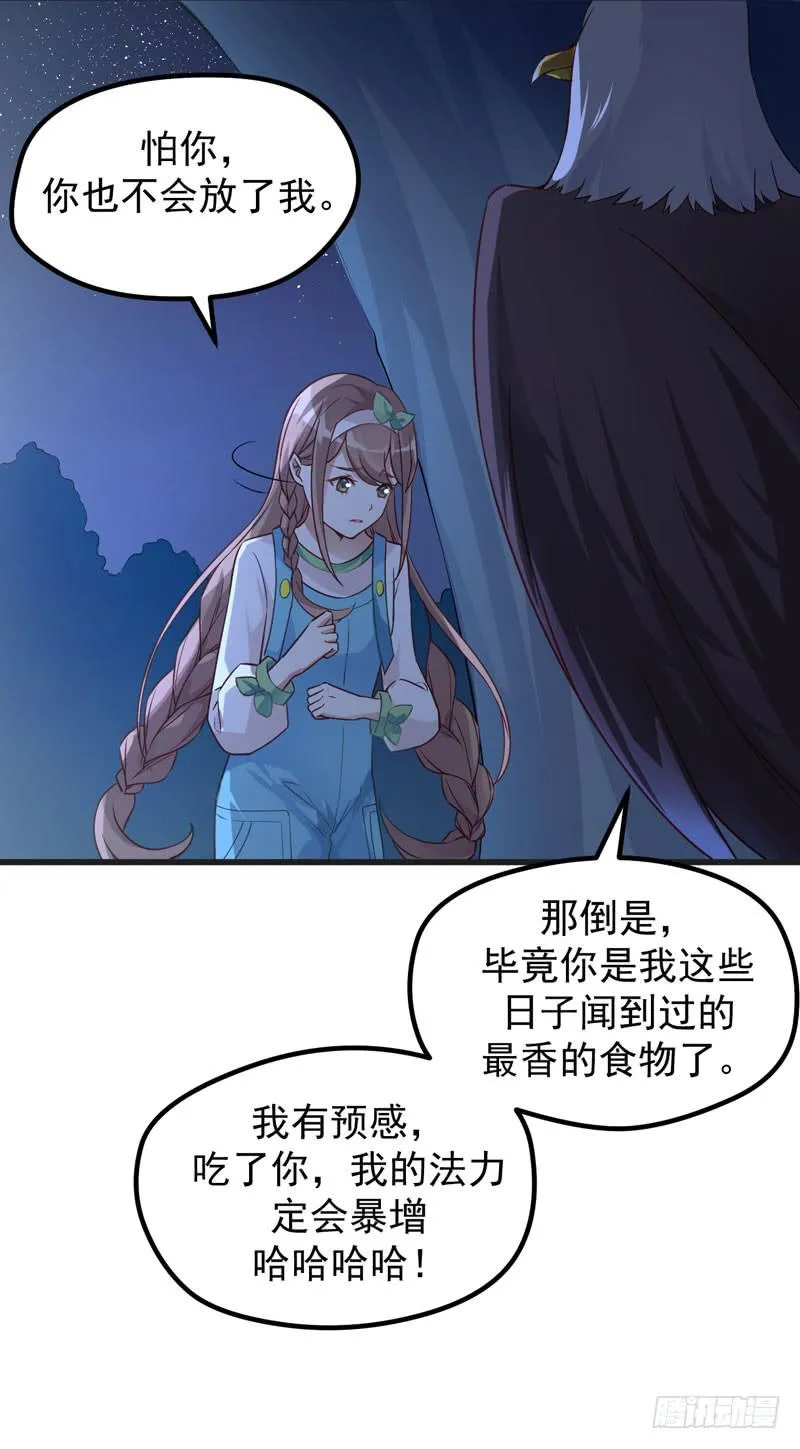 008 山海经系统 第35页