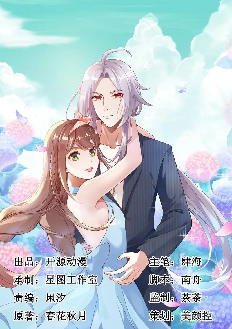 009 我是你的储备粮？ 第1页
