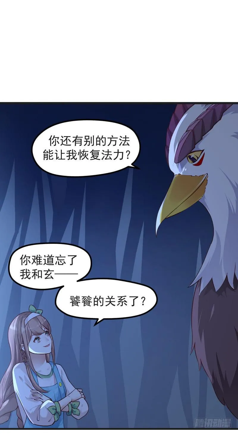 009 我是你的储备粮？ 第2页