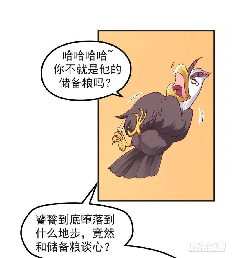 009 我是你的储备粮？ 第3页