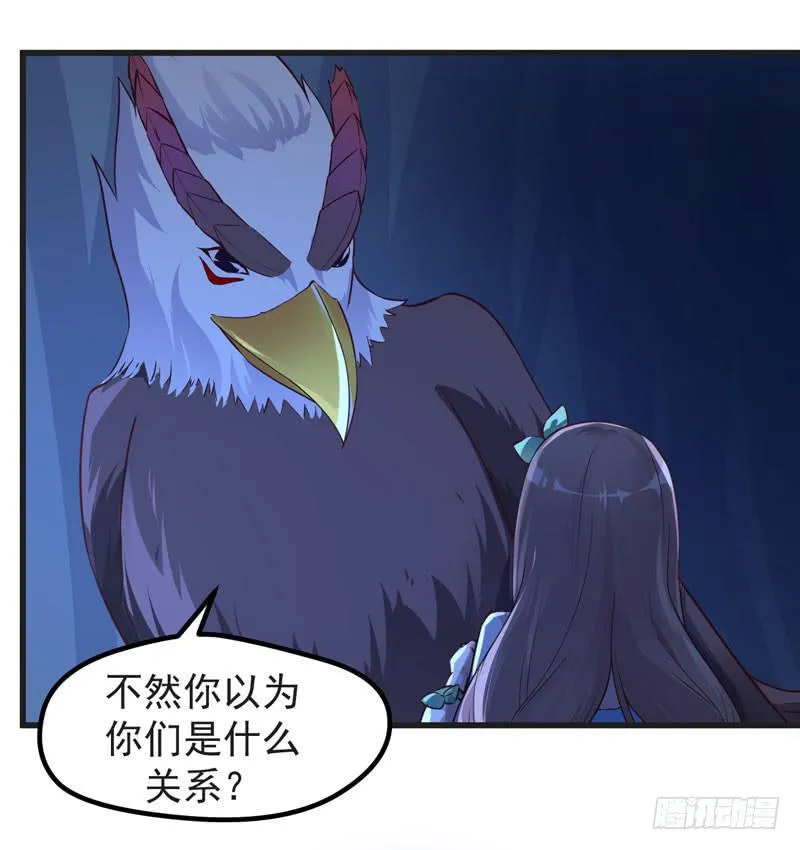 009 我是你的储备粮？ 第5页