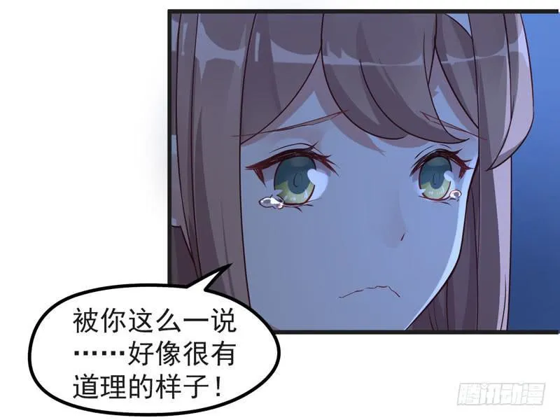 009 我是你的储备粮？ 第6页