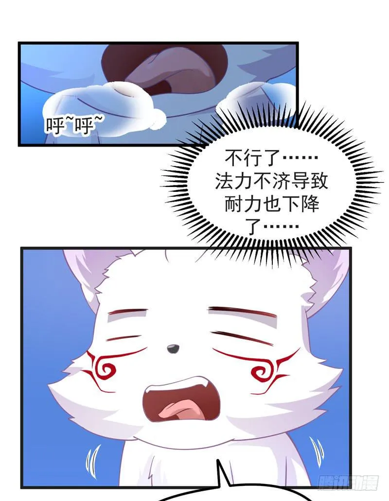 009 我是你的储备粮？ 第11页