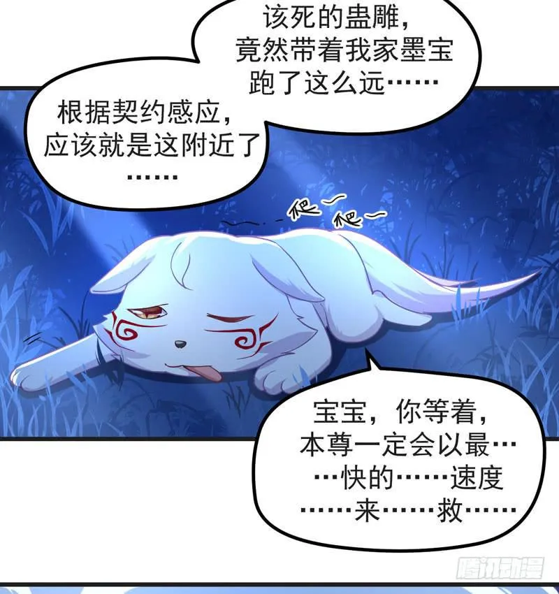 009 我是你的储备粮？ 第12页