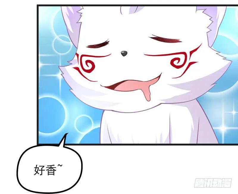 009 我是你的储备粮？ 第14页