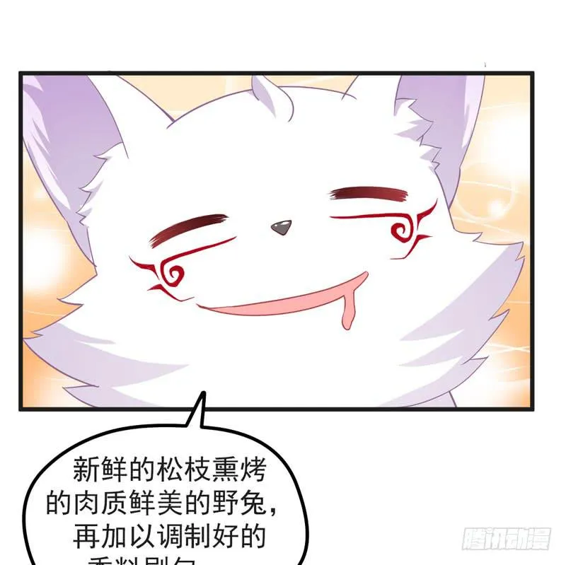 009 我是你的储备粮？ 第17页