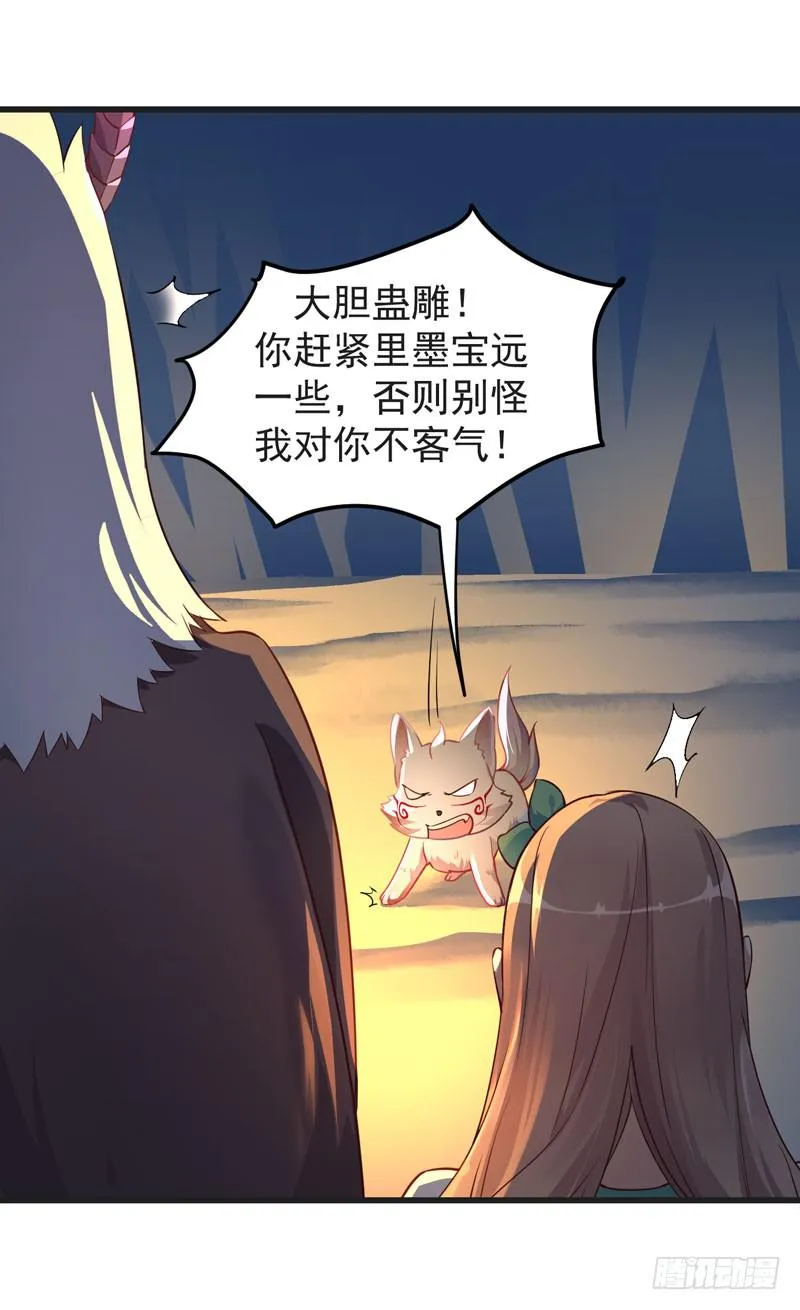 009 我是你的储备粮？ 第22页